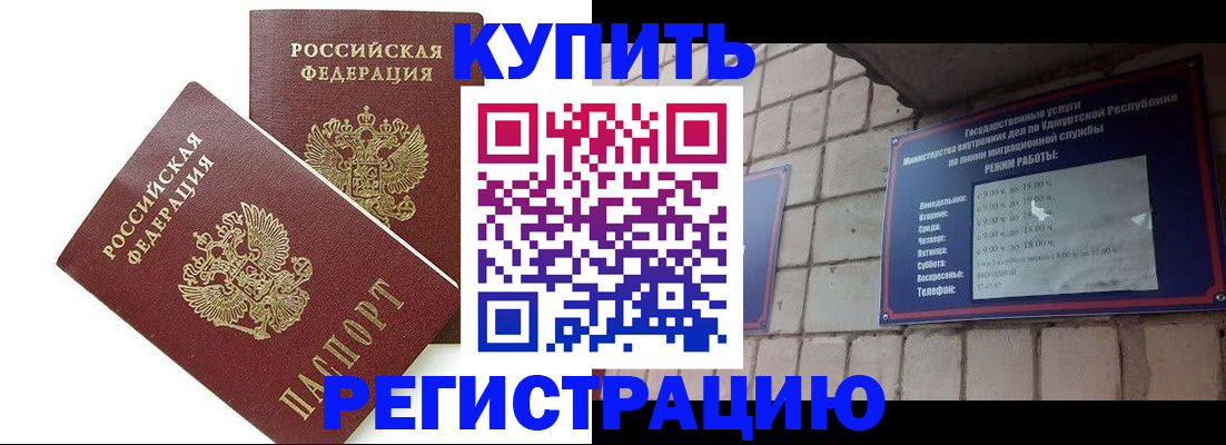 временная регистрация надежно в Дедовске