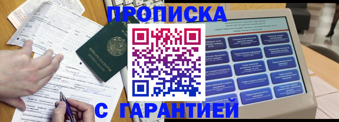 временная регистрация госуслуги в Дедовске