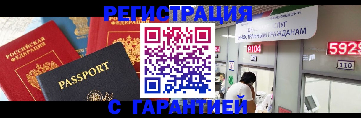 временная регистрация поиск в Дедовске